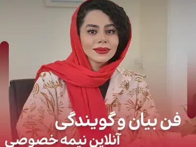 تصویر کوچک دوره
